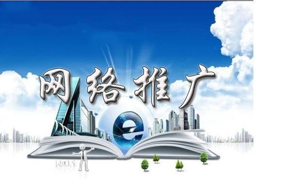 中沙浅析网络推广的主要推广渠道具体有哪些