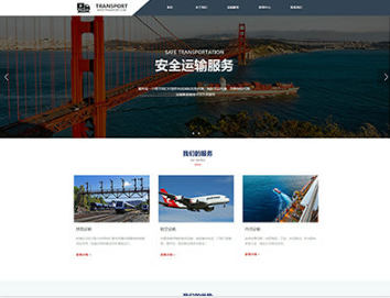 中沙物流运输