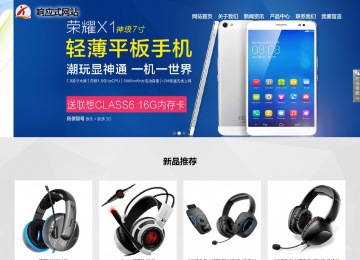 中沙响应式网站案例no.800