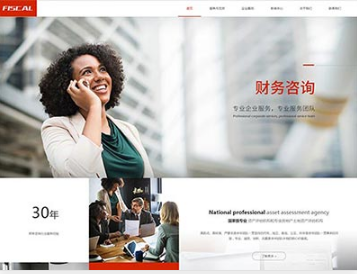 中沙金融财务