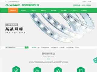 中沙照明材料公司网站模版，照明材料公司网页演示