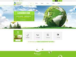 中沙环保企业网站网站建设,网站制作,环保企业响应式